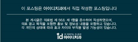 라미네이트 치료 전 알아두면 좋은 점 관련 이미지 10