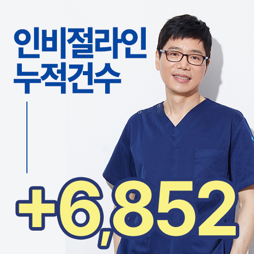 논현인비절라인잘하는곳, 고난도 케이스도 가능한 곳 관련 이미지 1