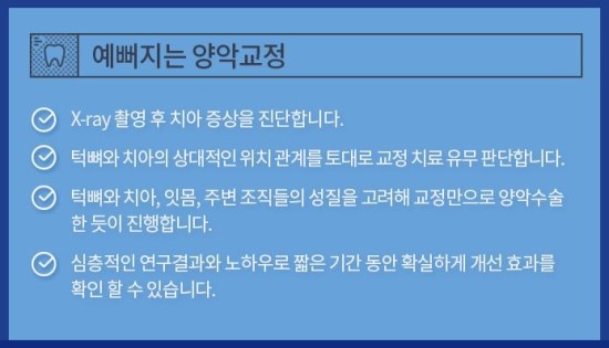 육지담교정 화제만발 예뻐진 그 비결 궁금하다면? 관련 이미지 3