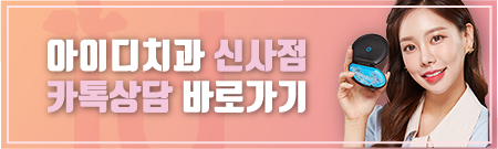 인비절라인후기와 등급? 국내최초 블루다이아몬드 아이디치과! 관련 이미지 8