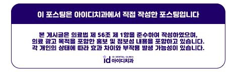 임플란트수술 보험 적용과 옳은 치과 선택은? 관련 이미지 11