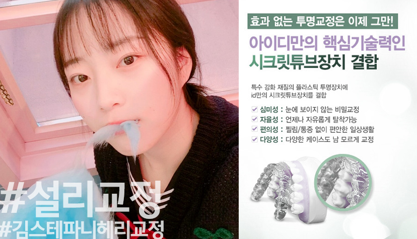 설리교정 궁금해?? 페북스타 설리의 그교정!! 관련 이미지 5
