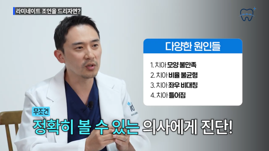 강남무삭제라미네이트 자연 치아 보존까지 생각하는 곳 관련 이미지 14