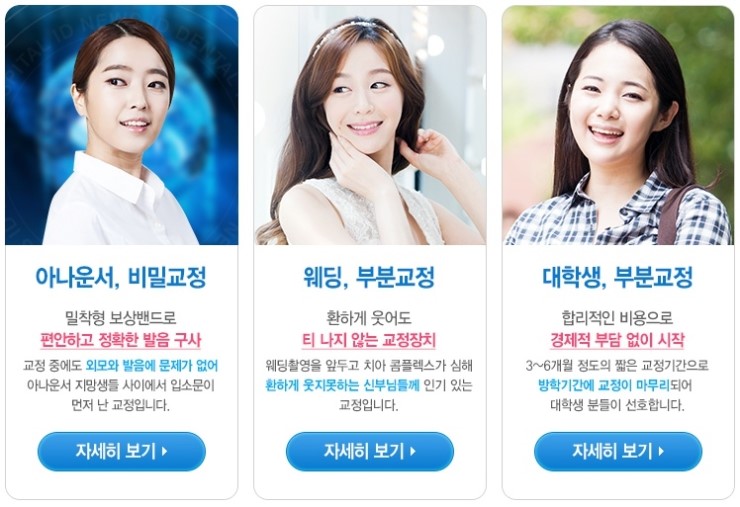 앞니설측교정 발음문제 해결, 심미적인 치아교정 관련 이미지 4