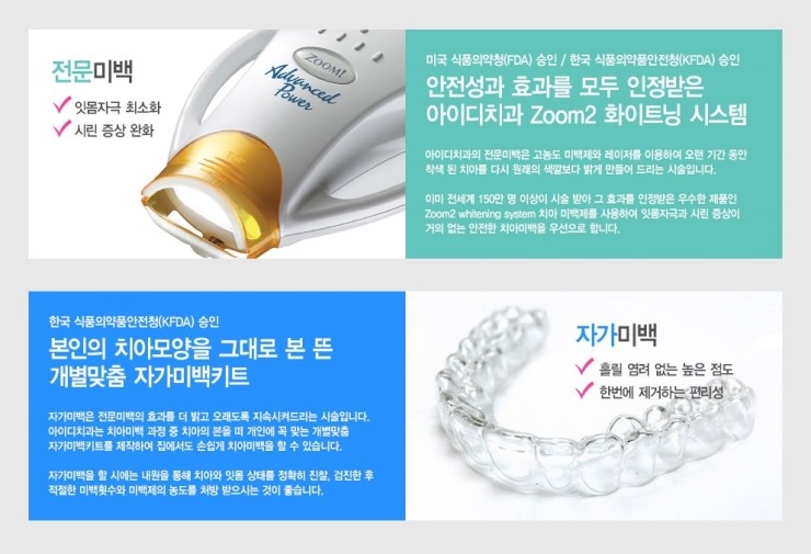 치아미백후기 치아색부터 모양까지 올인원 관련 이미지 2