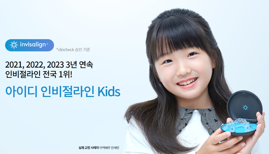 치아교정이 필요한 원인과 경우 관련 이미지 18