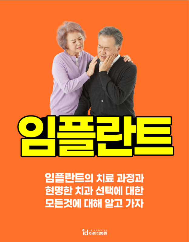 임플란트수술 보험 적용과 옳은 치과 선택은? 관련 이미지 5