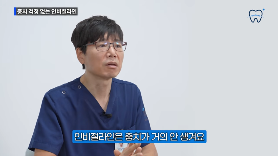 청담투명치아교정 인비절라인 잘하는곳 선택해야 하는 이유 관련 이미지 4