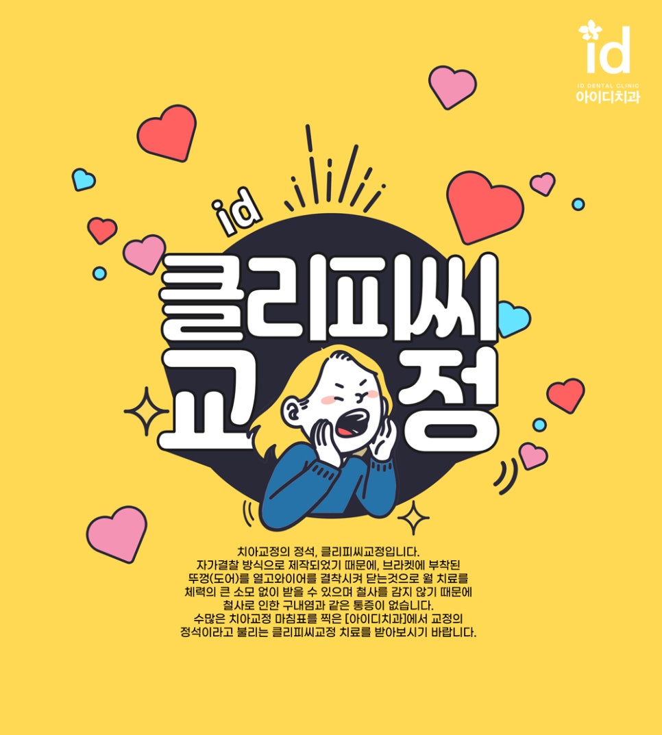 클리피씨교정 안되는 경우가 있을까요? 관련 이미지 6