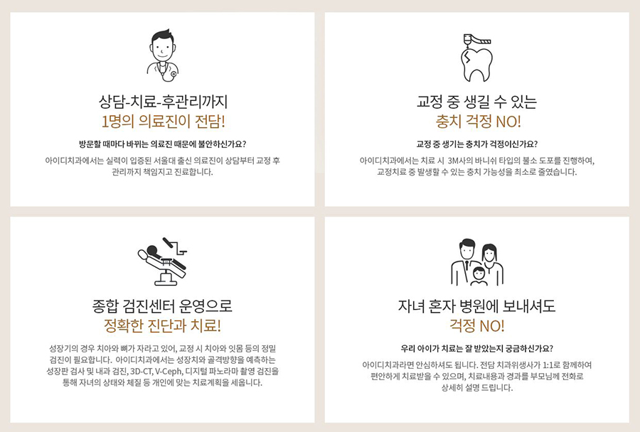 청소년치아교정 우리아이 건치만드는 든든한 청소년교정 관련 이미지 5