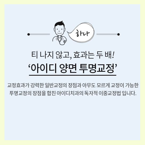 청소년교정 증상에 맞춘 다양한 방법으로 고민해결 관련 이미지 2