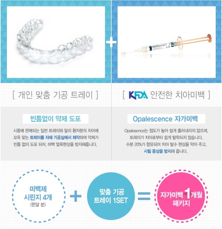 치아미백후기 치아색부터 모양까지 올인원 관련 이미지 5