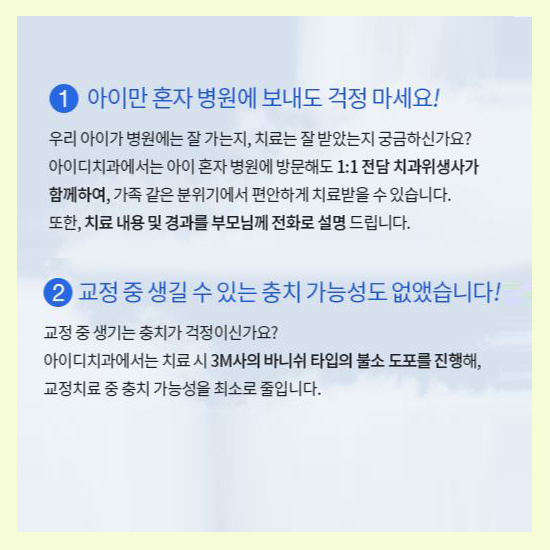 청소년교정 증상에 맞춘 다양한 방법으로 고민해결 관련 이미지 5
