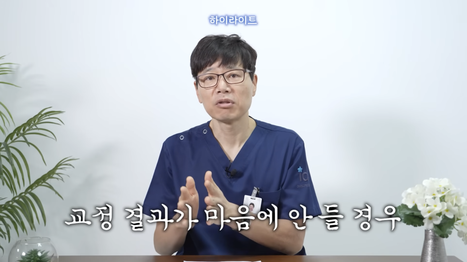 Gangnam Sinsa-dong Clear Aligner Dental Clinic: What Are the Criteria for Successful Orthodontic Treatment? image 2