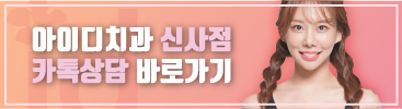 아이디치과, 인비절라인 등급 블랙다이아몬드 조기 달성 & 2년 연속 달성! (feat.전국 1위) 관련 이미지 9