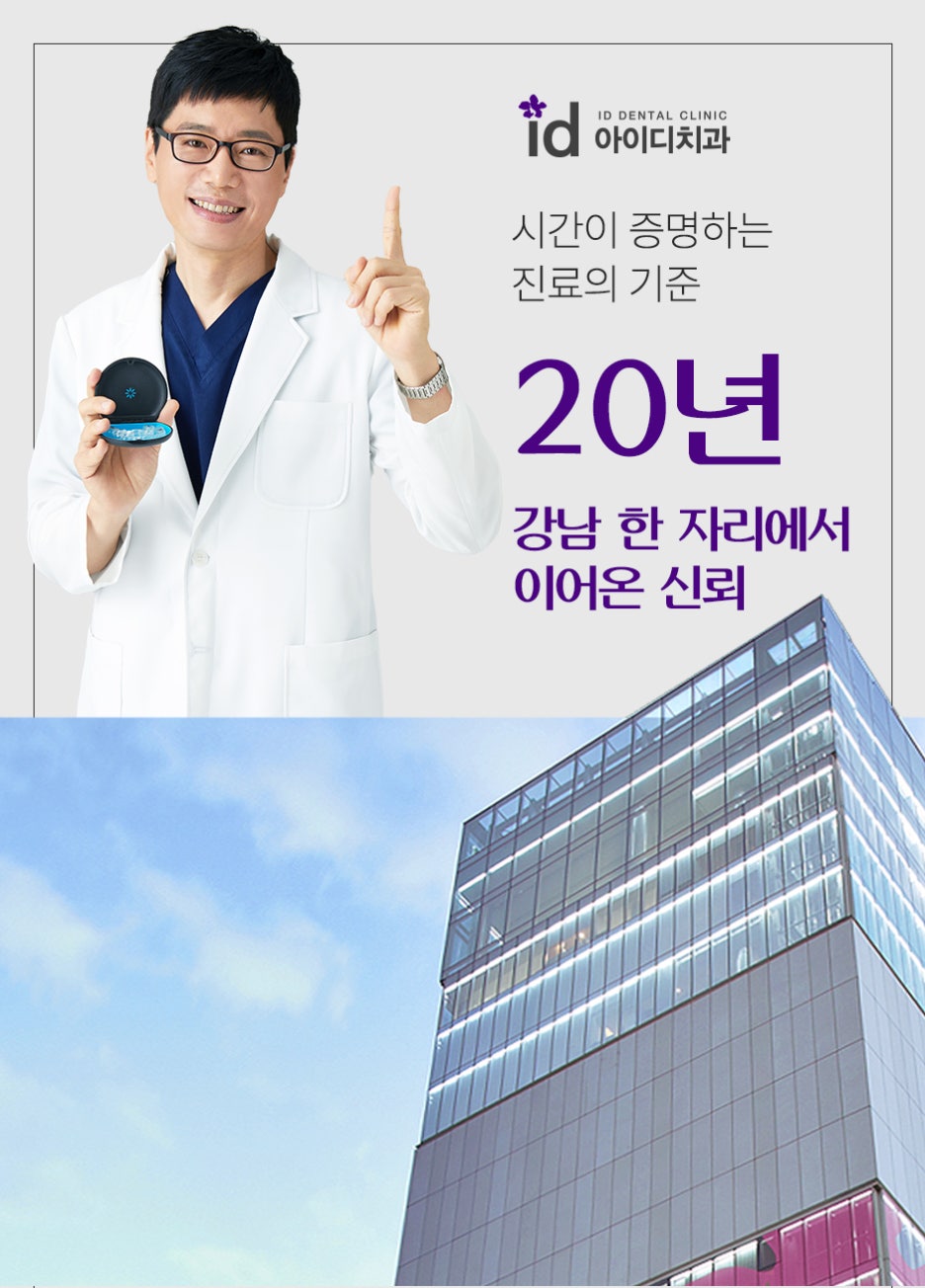 Why It’s Good to Check the Invisalign Dental Clinic Rating image 6