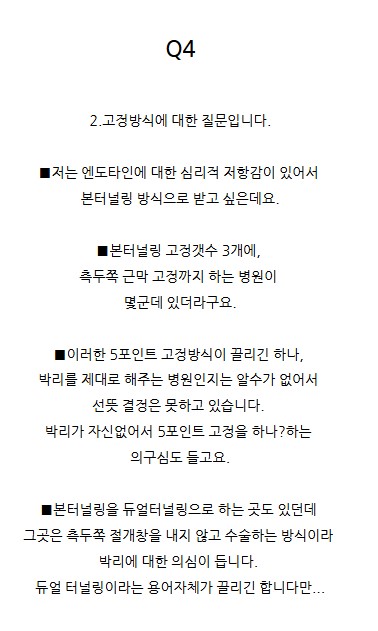 이마거상술의 핵심 : 추미근 절제와 고정 방식의 선택 관련 이미지 3