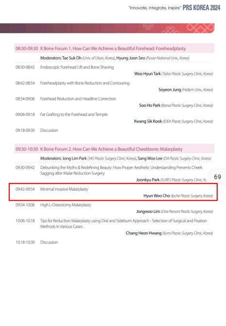 2024 대한성형외과학회 230도입체광대축소술 발표기 관련 이미지 2