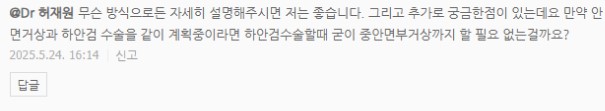 중안면거상 Q&A : 볼살처짐, 앞볼리프팅은 안면거상과 다른 건가요? 관련 이미지 1