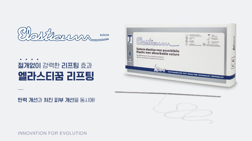 사각턱수술 후 사라진 턱선은 어떻게 해야할까요? (feat.엘라스티꿈 목리프팅) 관련 이미지 6