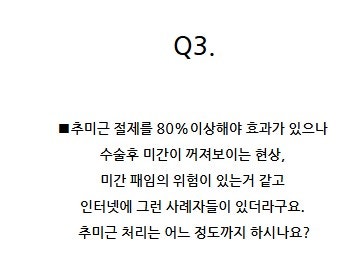 이마거상술의 핵심 : 추미근 절제와 고정 방식의 선택 관련 이미지 1