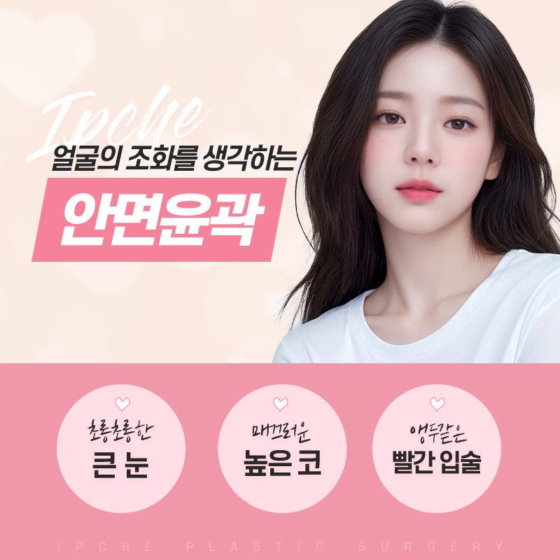 안면윤곽수술, 처음부터 끝까지 A to Z 관련 이미지 2