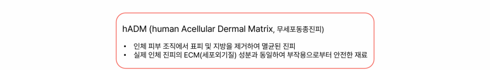 최근 핫한 스킨부스터는 어떤 게 있을까? 관련 이미지 5
