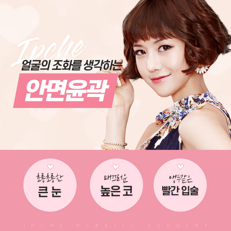 안면윤곽수술, 처음부터 끝까지 A to Z 관련 이미지 2