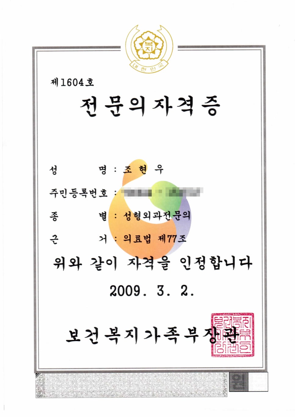 안면윤곽 수술 전 꼭 확인하세요! - 성형외과 전문의가 알려드립니다. 관련 이미지 2