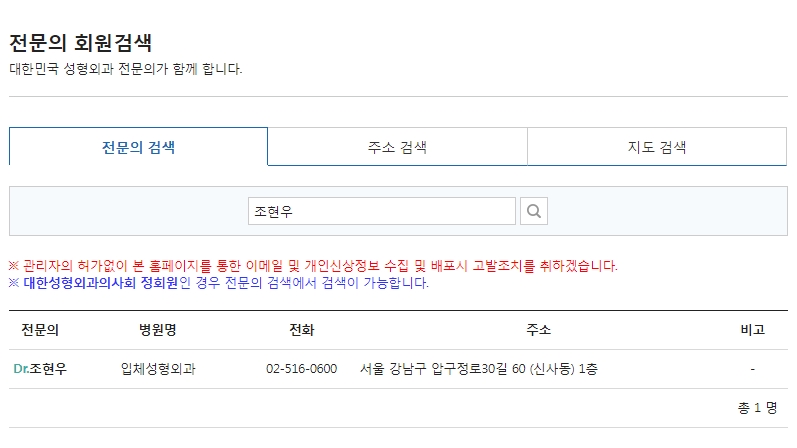 안면윤곽 수술 전 꼭 확인하세요! - 성형외과 전문의가 알려드립니다. 관련 이미지 3