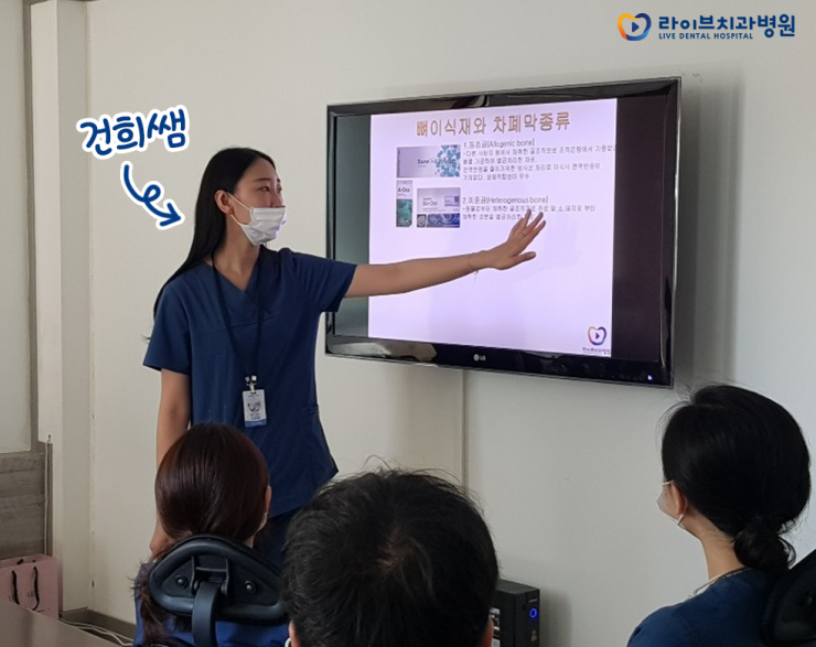 9월4일, 라이브치과병원 강남점 스텝세미나 [전악보철 1강] 관련 이미지 2