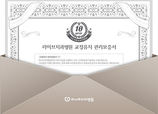 치아교정 유지장치, 왜 착용해야 할까? 관련 이미지 8