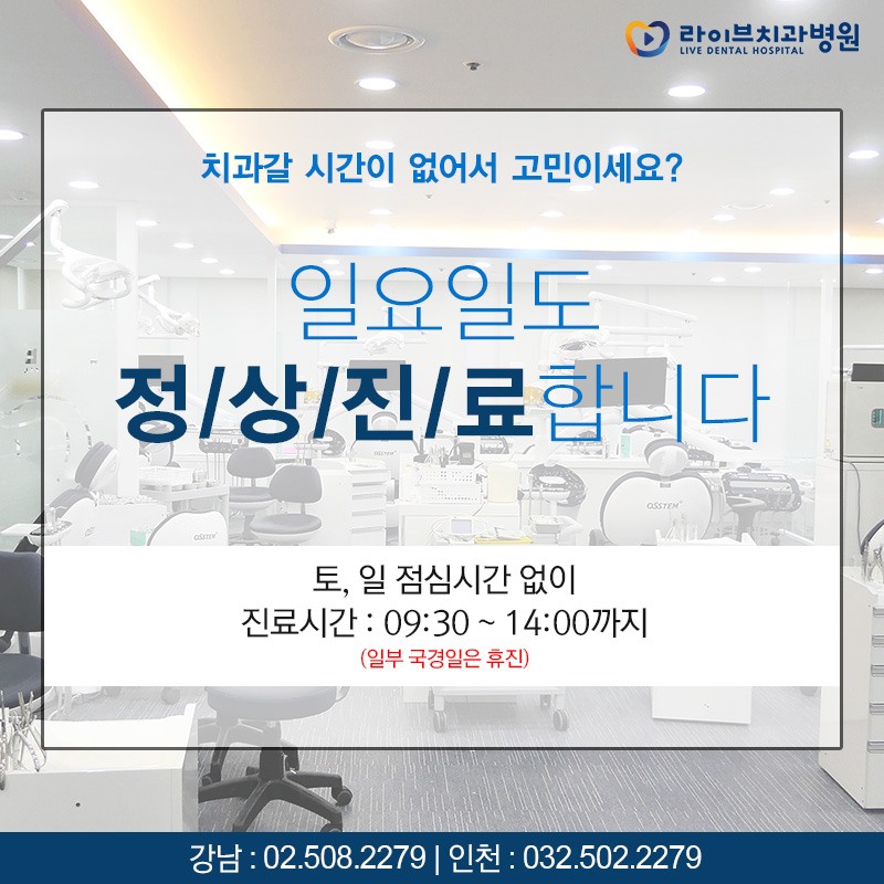 부평 치아교정치과 추천 이유는??? 관련 이미지 4