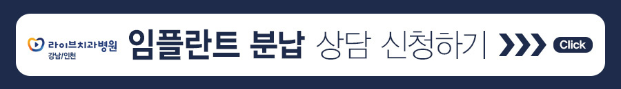 임플란트 가격과 함께 알아볼 체크사항 관련 이미지 13