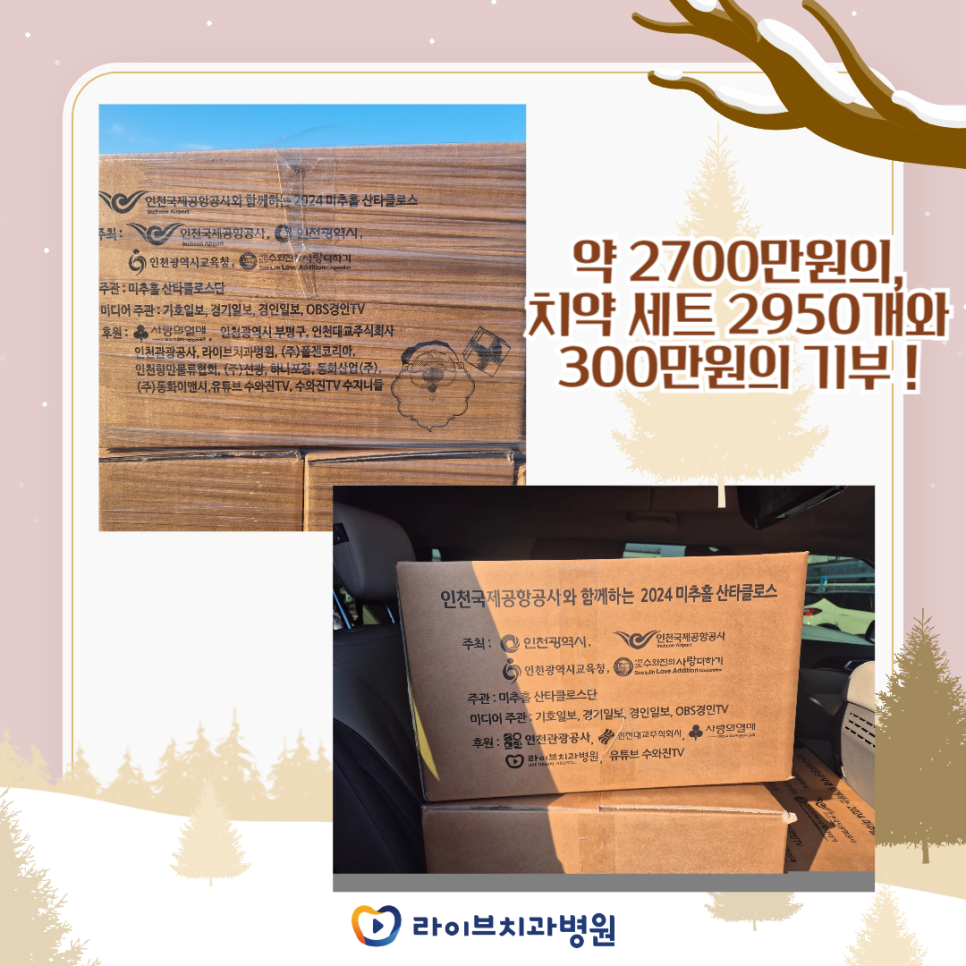 함께 나눈 따뜻한 연말 이야기 관련 이미지 2