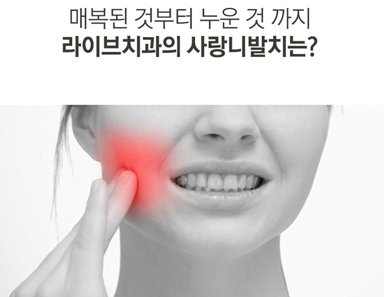 매복사랑니 발치 신중하게 받자 관련 이미지 2