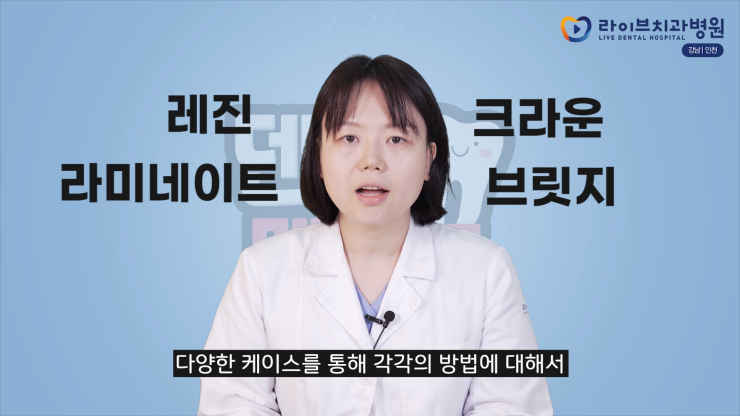 벌어진 앞니, 어떻게 치료하나요? [레진, 라미네이트, 크라운, 브릿지 등 보철치료] 관련 이미지 1