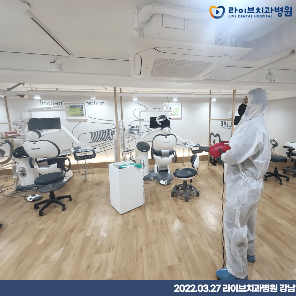 [2022년 정기방역] 라이브치과병원 강남&인천 3월 방역 완료 관련 이미지 5