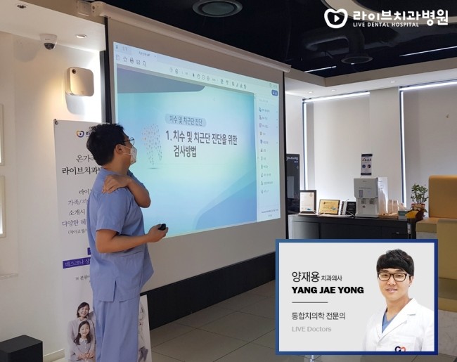 [3월세미나] 2020라이브 닥터세미나 - 치수 및 치근단 진단을 위한 검사방법 관련 이미지 2