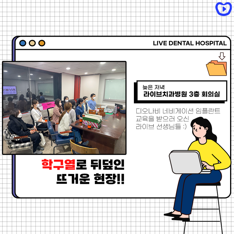 라이브치과병원 강남점 관련 이미지 2