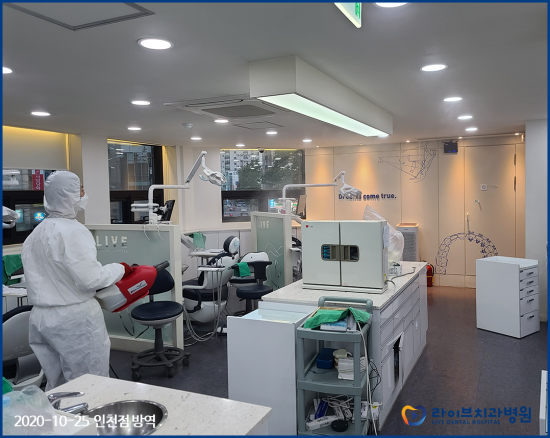 2020년도 라이브치과병원 정기방역 - 10월 방역 관련 이미지 8