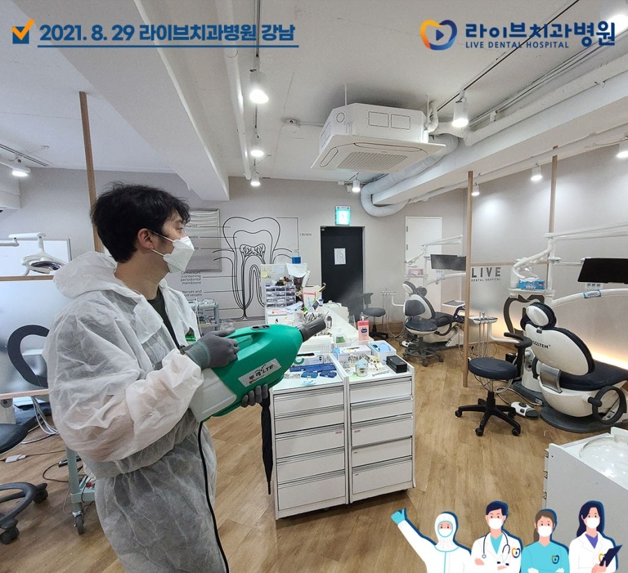 [2021년 정기방역] 라이브치과병원 강남&인천 8월 방역 완료 관련 이미지 2