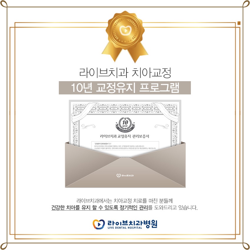 치아교정장치종류 알맞게 교정받자! 관련 이미지 8