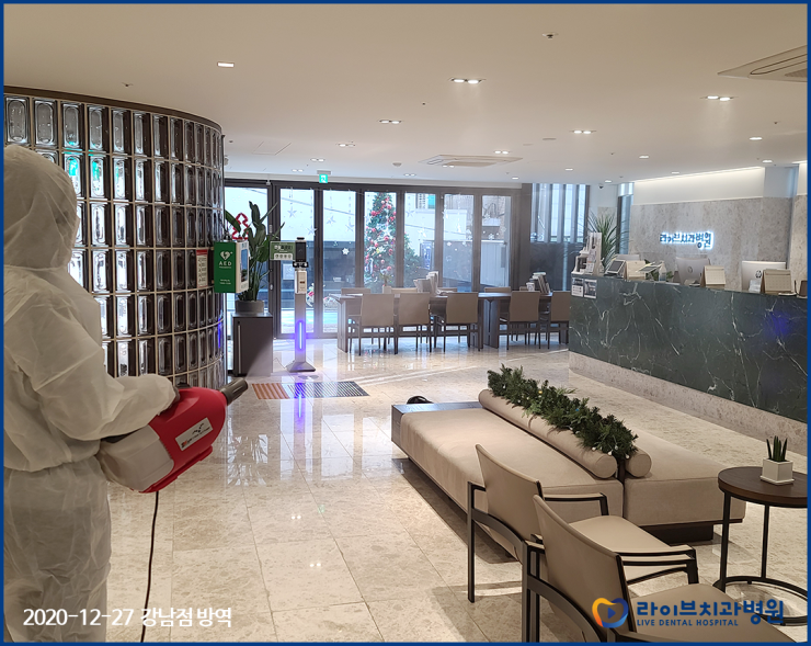 2020년도 라이브치과병원 정기방역 - 12월 방역 관련 이미지 2