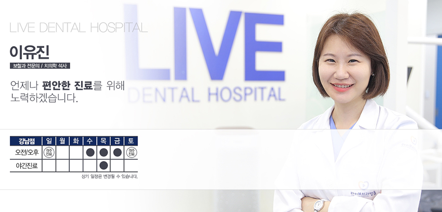 [라이브치과병원 세미나] 이유진 원장님의 덴쳐강의 관련 이미지 4