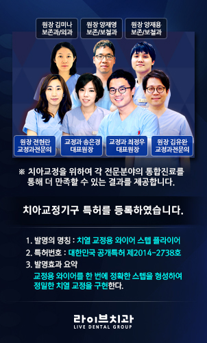 교정치과, 선택의 기로에 서있는 당신께^^ 관련 이미지 5