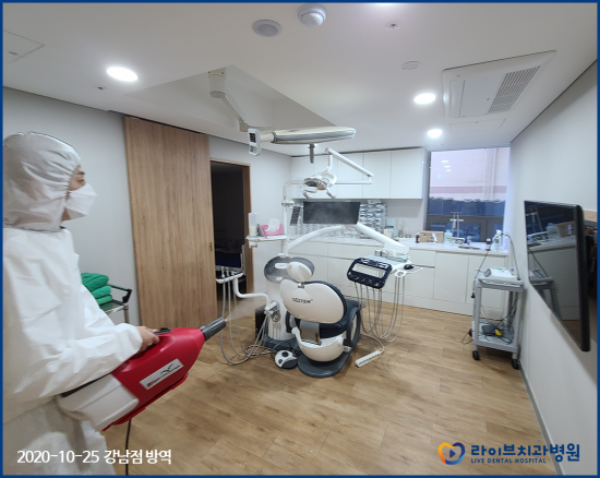 2020년도 라이브치과병원 정기방역 - 10월 방역 관련 이미지 4