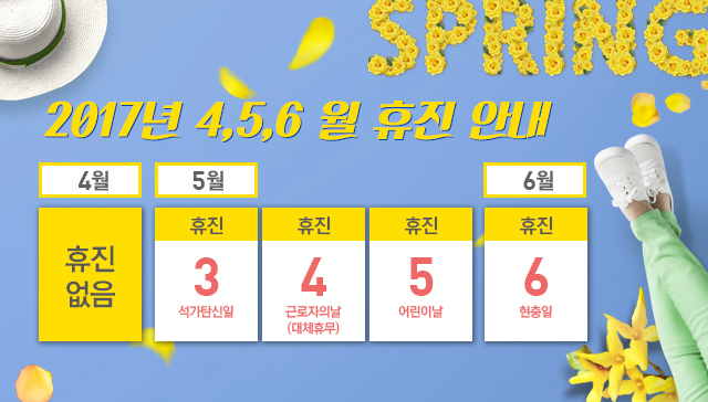 [공지] 라이브치과 4,5,6월 휴진일정안내 관련 이미지 1