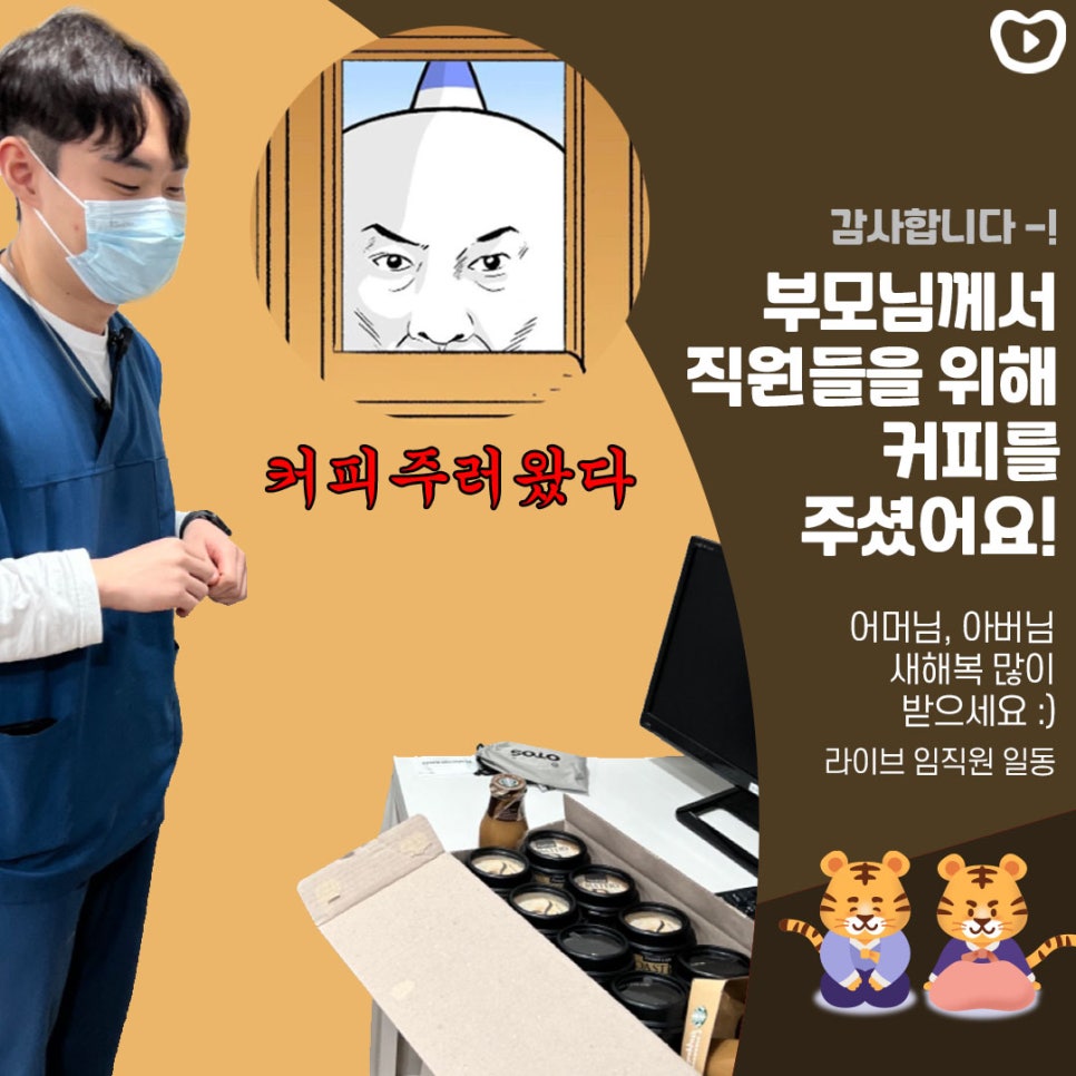 어머님, 아버님 새해복 많이 받으세요!ㅣ잘먹겠습니다♣ 관련 이미지 1