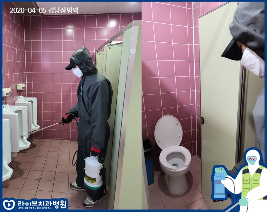 [4월정기방역]라이브치과병원 월 정기방역 관련 이미지 4